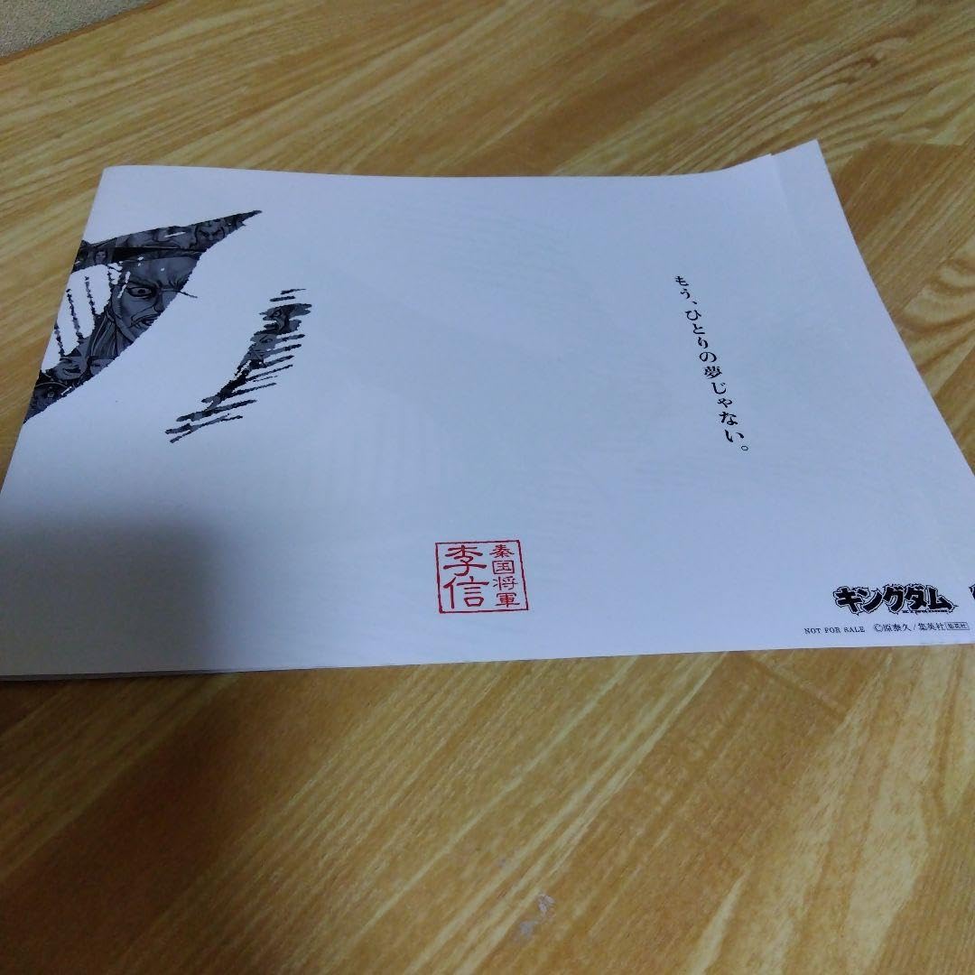 キングダム 60巻〜 最新77巻 全巻初版 キングダム全巻【60巻